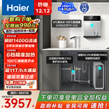 海尔（Haier）鲜活水HKC3000-R883D2U1长效6年1200G进口膜净水器++11T/h自动冲洗前置过滤器+麦浪冷热管线机