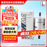 索菲玛汽油滤芯燃油滤清器S1874B哈弗H2H6H1H4H9M6H7长城金刚炮风骏7/5