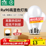 雷士（NVC）LED灯泡球泡e27大螺口大功率光源节能15瓦暖黄光3只装 二级能效