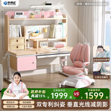 坐得正 儿童学习桌椅套装儿童书桌学生学习桌可升降实木家用课桌写字桌 1.2m桌带垂直灯+小熊三背椅粉 天然实木