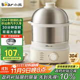 小熊（Bear）蒸蛋器 煮蛋器自动断电 小型不锈钢多功能 双层早餐蒸煮鸡蛋早餐神器ZDQ-Y14F3 政府补贴