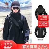 骆驼（CAMEL）三防冲锋衣男女三合一外套户外防风防水进藏旅游徒步登山服装