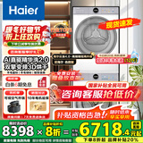 海尔云溪4.0洗烘套装77EW滚筒10kg洗衣机+双擎热泵烘干机家用洗烘套装组合 国家补贴 77E直驱精华洗双擎热泵+1.21洗净比+羊毛绿标