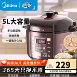 美的（Midea） 电压力锅 家用大容量 智能预约压力锅 全自动高压锅电饭煲5升智能电饭锅 【MY-YL50Simple101双胆】 5L