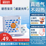 碧芭宝贝盛夏光年拉拉裤XXXL26片(≥18kg)学步裤  超薄透气 秋冬不闷热