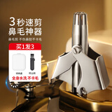 赫朴德国高品质鼻毛修剪器妇女节礼物不锈钢男士手动去鼻孔刮剃毛神器