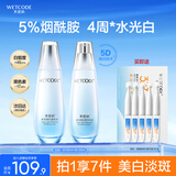 水密码水光亮白淡斑水乳护肤品套装提亮补水保湿水120ml亮白乳液120ml