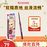 奇士美（kiss me）花盈美蔻玩味丝滑精细眼线胶笔02深棕色(笔芯不可旋回)圣诞礼物