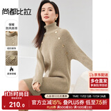 尚都比拉针织连衣裙慵懒风保暖高领打底裙秋冬裙子 浅驼色 均码 