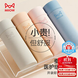 猫人4条装女士内裤女纯棉抑菌底裆少女三角内裤女无痕中腰女式内裤