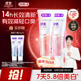 舒客法国天然酵素牙膏 美白牙齿去黄去渍 混合口味2支240g新老随机发