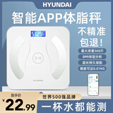 HYUNDAI体重秤家用精准电子秤智能体重称减肥专用体脂秤充电子称重计 送父母长辈父亲男女朋友节日礼物 【APP体脂秤-充电款】手机互联+多项健康数据检测