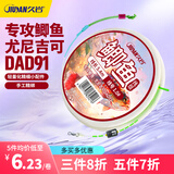 久岩鲫鱼线组主线全套钓鱼尼龙线正品强拉力野钓台钓鱼线绑好成品套装 鲫鱼线组【4.5米】专攻鲫鱼 0.8号