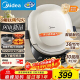 美的（Midea）电饼铛 电饼档 双面加热烙饼锅 早餐机 加大加深可拆三明治煎烤煎饼薄饼机0氟钛陶匀火烤盘JKC3086