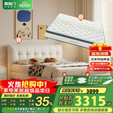喜临门乳胶独袋椰棕床垫 星选 馥芮白 梦蝶旗舰版床垫 1.8x2米