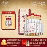 水井坊 臻酿八号 52度 520ml*6瓶 整箱装 浓香型白酒 加量不加价