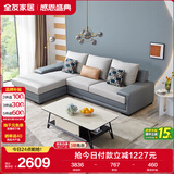 全友家居 客厅布艺沙发现代简约北欧家用L型沙发贵妃位科技布沙发家具