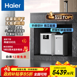 海尔（Haier）水魔方家用分体式中央软水机1.5T大通量超薄小体积净水器安装无忧全屋软化水质HZR15-F0913D1U1