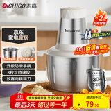 志高（CHIGO）绞肉机家用 绞馅机304不锈钢电动多功能料理辅食机碎肉打肉搅拌机饺子肉馅蒜蓉机2L双刀头ZG-L805