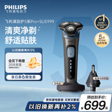 飞利浦（PHILIPS）电动剃须刀旋护5系Pro+ SkinIQ智能刮胡刀  送老公 送男友 父亲生日礼物