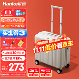 汉客行李箱男拉杆箱女登机旅行箱18英寸象牙白密码箱镇店之宝再次升级