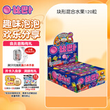 比巴卜 块形泡泡糖混合水果510g 120粒  休闲零食儿童泡泡糖果聚会生日