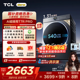 TCL 小黄人·大眼萌AI超级筒T7R PRO 10公斤DD直驱变频滚筒洗衣机全自动国家补贴以旧换新G100T7R-DIS