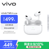 vivoTWS 4 Hi-Fi版真无线降噪耳机全链路至臻Hi-Fi 55dB深海降噪 适配苹果小米华为手机远峰白情人节