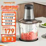 九阳（Joyoung）绞肉机家用电动多功能料理机搅拌婴儿辅食机切菜绞馅不锈钢碎肉S35-LA551(D) 政府补贴