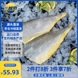 三都港 冷冻去刺黄花鱼片235g/2片装 大黄鱼柳 深海鱼 生鲜 海鲜