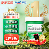 乐敦rohto曼秀雷敦复方薄荷脑软膏28g鼻塞通鼻神器感冒鼻塞过敏性鼻炎鼻塞蚊虫叮咬皮肤皴裂提神醒脑热门商品
