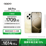 OPPO A6 Pro 12GB+256GB 流水生金 7000mAh大电池长续航 IP69防水 流畅抗摔耐用 5G智能手机 国家补贴
