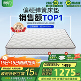 喜临门 椰棕床垫 邦尼尔弹簧床垫抑菌防螨床垫 极光白2S 1.5x1.9米 偏硬