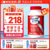 Move Free益节 氨糖软骨素 钙片红瓶200粒 美国 维骨力 中老年人保护关节