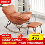 艺柳园休闲摇摇椅成人躺椅逍遥椅小户型懒人沙发客厅单人沙发家用摇椅 好运橙+脚踏【舒适款-加厚】科技布