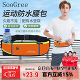 SooGree运动跑步手机腰包男女户外多功能大容量收纳包防水可调节腰带装备