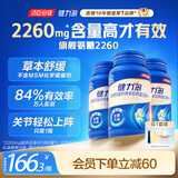 健力多汤臣倍健健力多 旗舰氨糖2260硫酸软骨素胶原蛋白肽300片中老年人