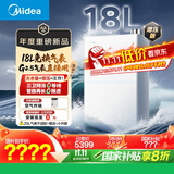 美的（Midea）新品[一级能效无冷凝管M10SMax 18L]优于16L燃气热水器天然气[大水量免换气表 增压无冷感]国补8折