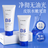 植贝B5氨基酸洗面奶男女士控油去黑头收缩毛孔深层清洁敏肌洁面 1瓶 升级180g【1洗即净-清空黑白头】