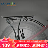 DAHON大行折叠自行车后座16寸单车铝合金货架20寸折叠车可调节后货架 黑色V刹