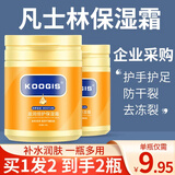 KOOGIS凡士林手足干裂凡士林保湿霜皮肤干燥止痒护手霜滋润防手干燥粗糙