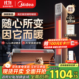 美的（Midea）【随变暖】石墨烯家用踢脚线取暖器/语音智能浴室暖风机/节能电热电暖器/可立可卧电暖气NDS-BZT