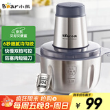 小熊（Bear）绞肉机家用 绞馅机 碎肉机 电动多功能料理搅拌打肉饺子肉馅蒜蓉机全钢 搅肉机 QSJ-S03B5 约2L