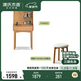 源氏木语实木梳妆台橡木伸缩化妆桌现代简约书桌北欧小户型化妆台