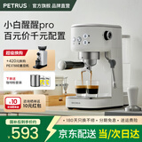 柏翠（petrus）咖啡机意式家用小型小白醒醒Pro复古迷你办公室用全半自动浓缩打奶泡一体机 PE3366Pro 节日送好物 小白醒醒Pro（ 下单前咨询送惊喜赠品 ）