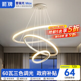 ARROW箭牌 客厅卧室吊灯书房灯卧室餐厅灯创意餐厅灯