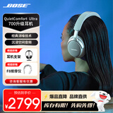 BOSE Quiet Comfort 45 升级款头戴式耳机bose qc45 二代蓝牙耳机 主动降噪耳麦降风噪 动态音质均衡 消噪耳机Ultra 晨雾白 【Bose官方授权店 全国联保】