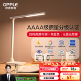 欧普（OPPLE）AAAA级台灯学习护眼灯LED床头灯卧室宿舍阅读 四档调光儿童家用