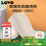 LOVO罗莱家纺 泰国进口天然乳胶枕头枕芯人体低枕39*59cm学生宿舍