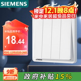 西门子（SIEMENS）开关面板 四开双控 86型暗装面板 致典雅白色5TA14433NC01